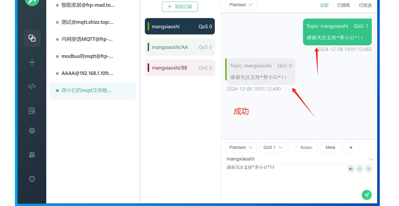 MQTT使用说明页5